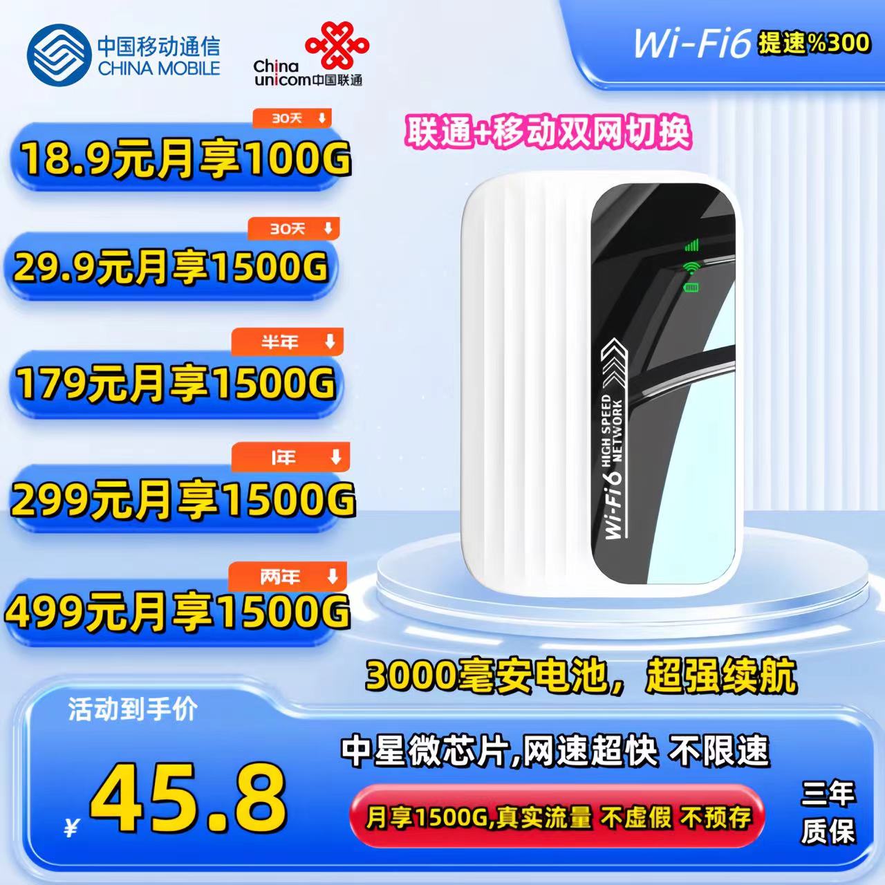 2025年最新款联通移动双网切换随身WIFI推荐