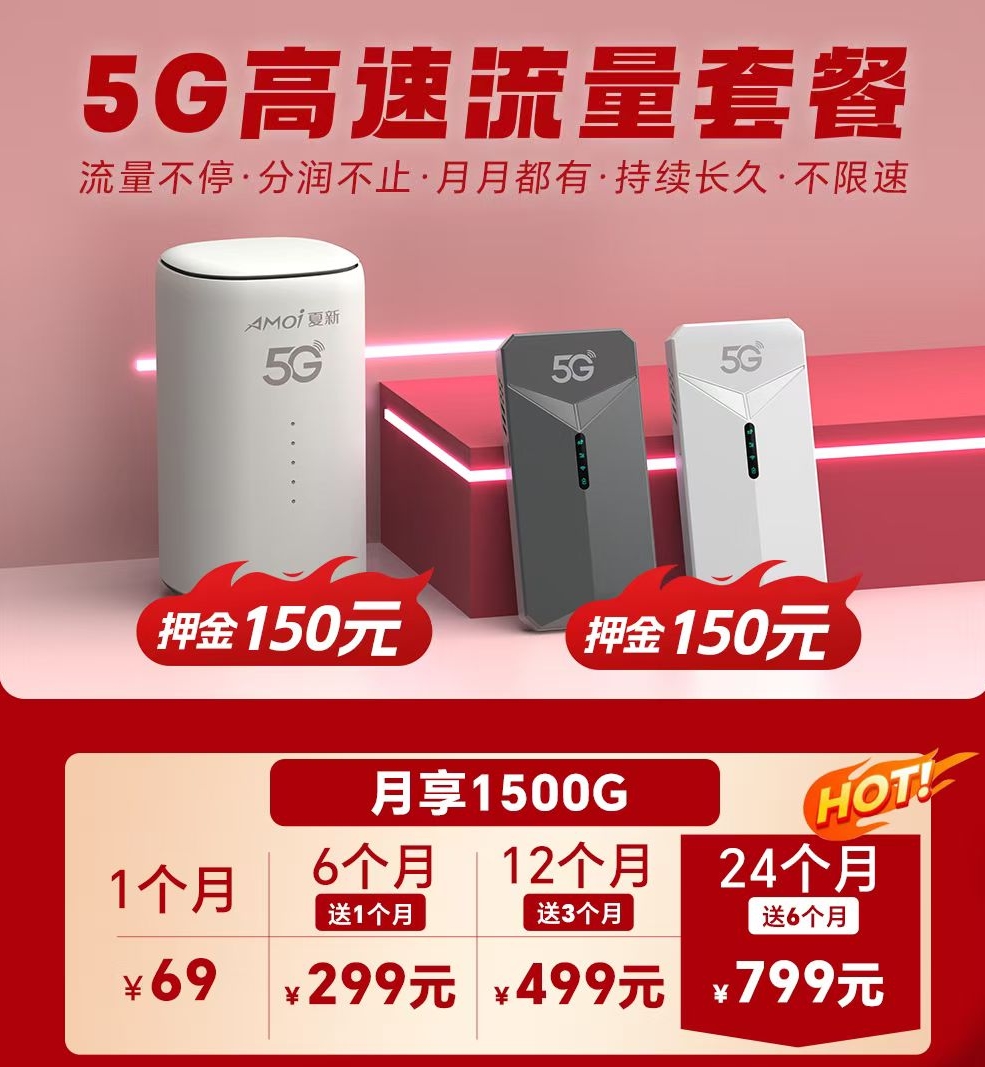公认好用的5G随身WIFI，畅享5G高速网络，这款随身WiFi让你走到哪用到哪