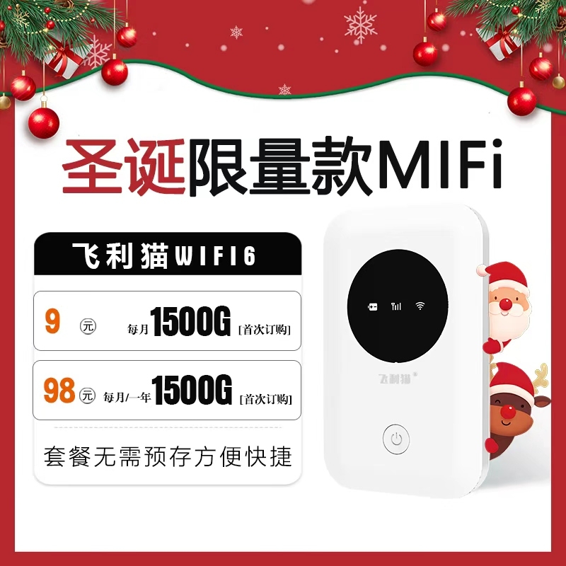172飞利猫WiFi6随身MiFi：小巧精悍，让你走到哪“快”到哪