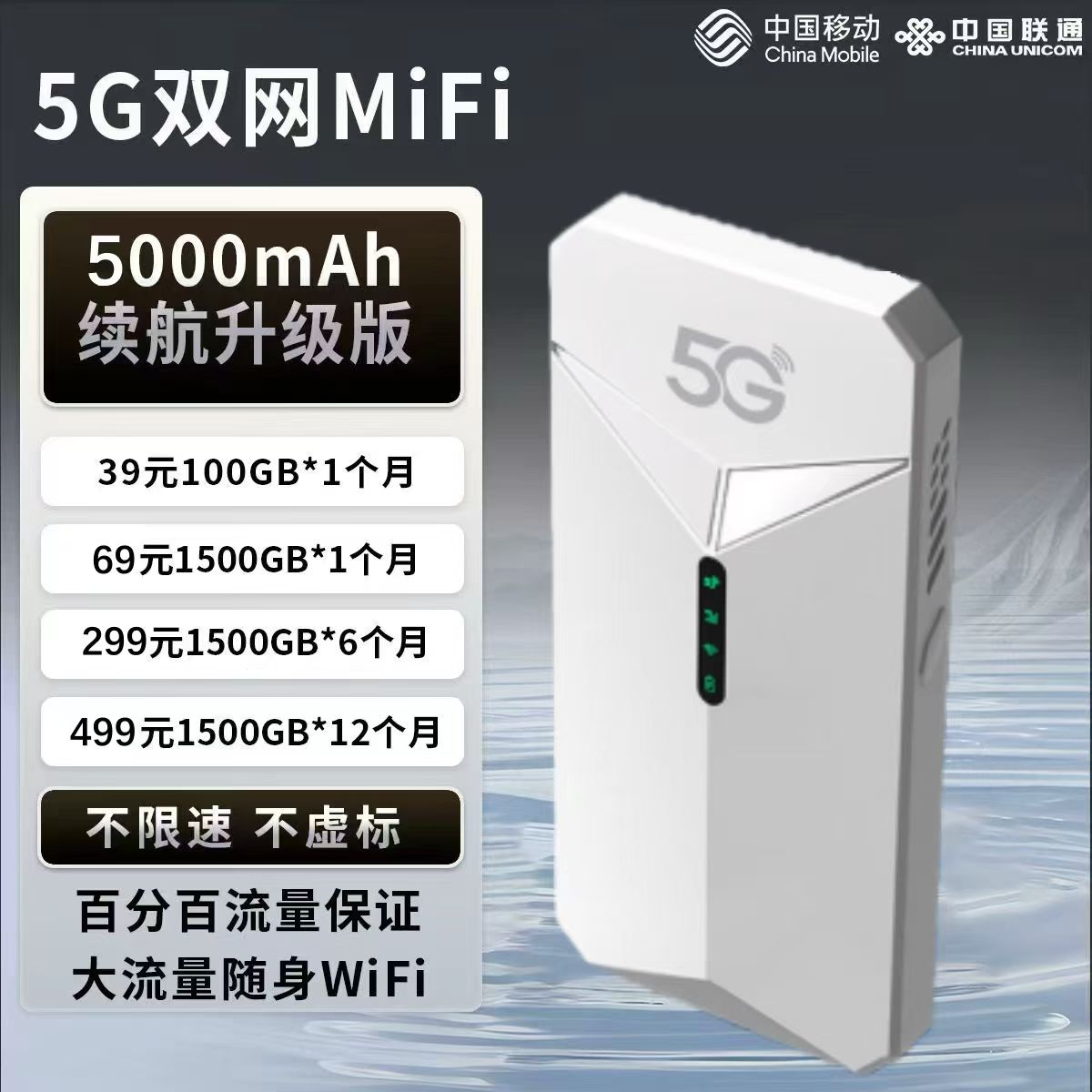 2026年真5G随身WiFi选购指南：双网MiFi如何解决你的流量焦虑？