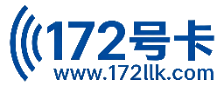 172号卡网