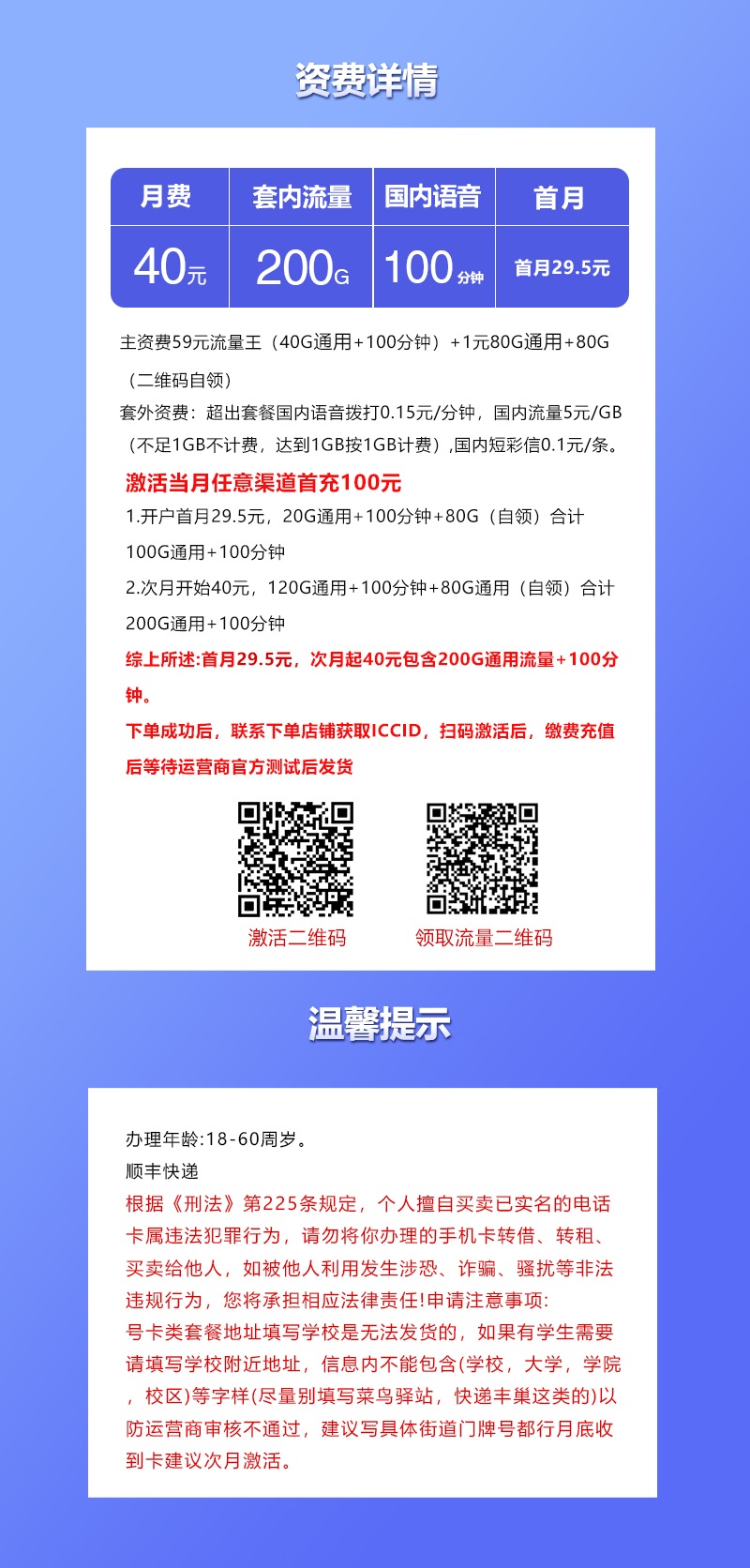 联通40元200G大流量套餐:高性价比之选,流量自由轻松实现