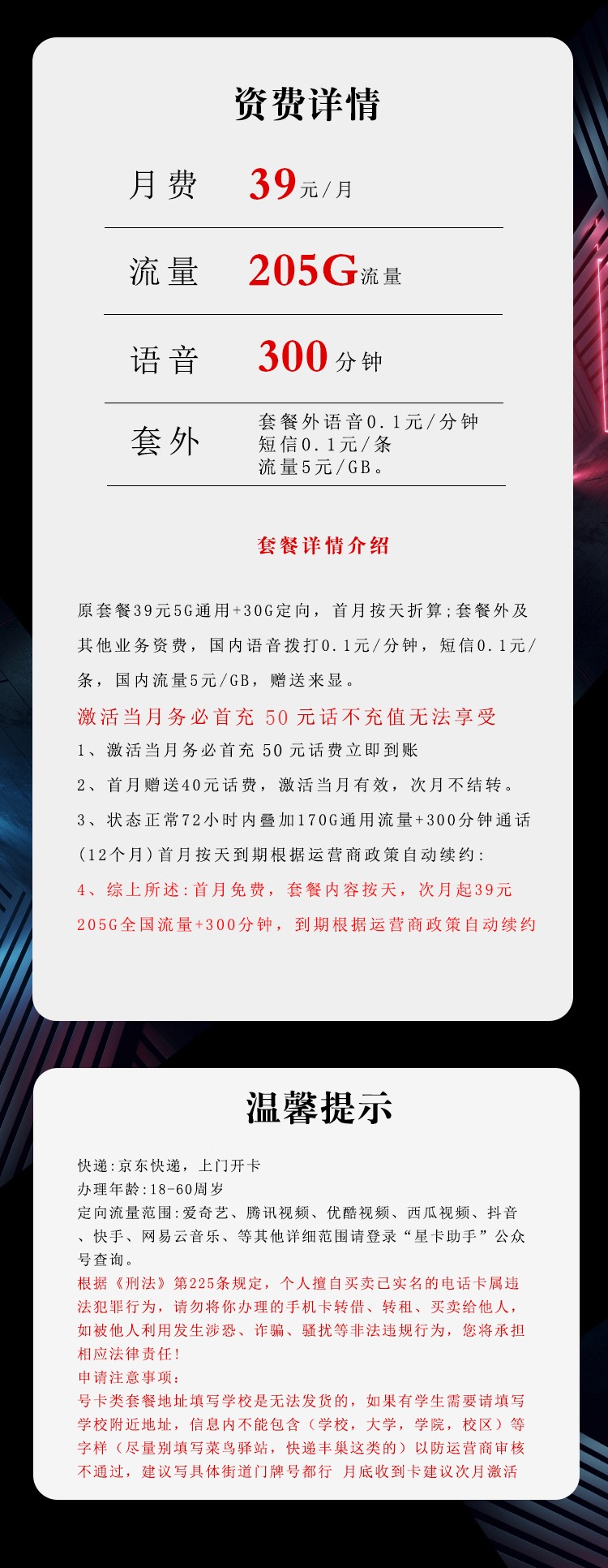 广西电信专属39元套餐深度测评：205G全国流量+300分钟，本地用户的流量通话双自由？