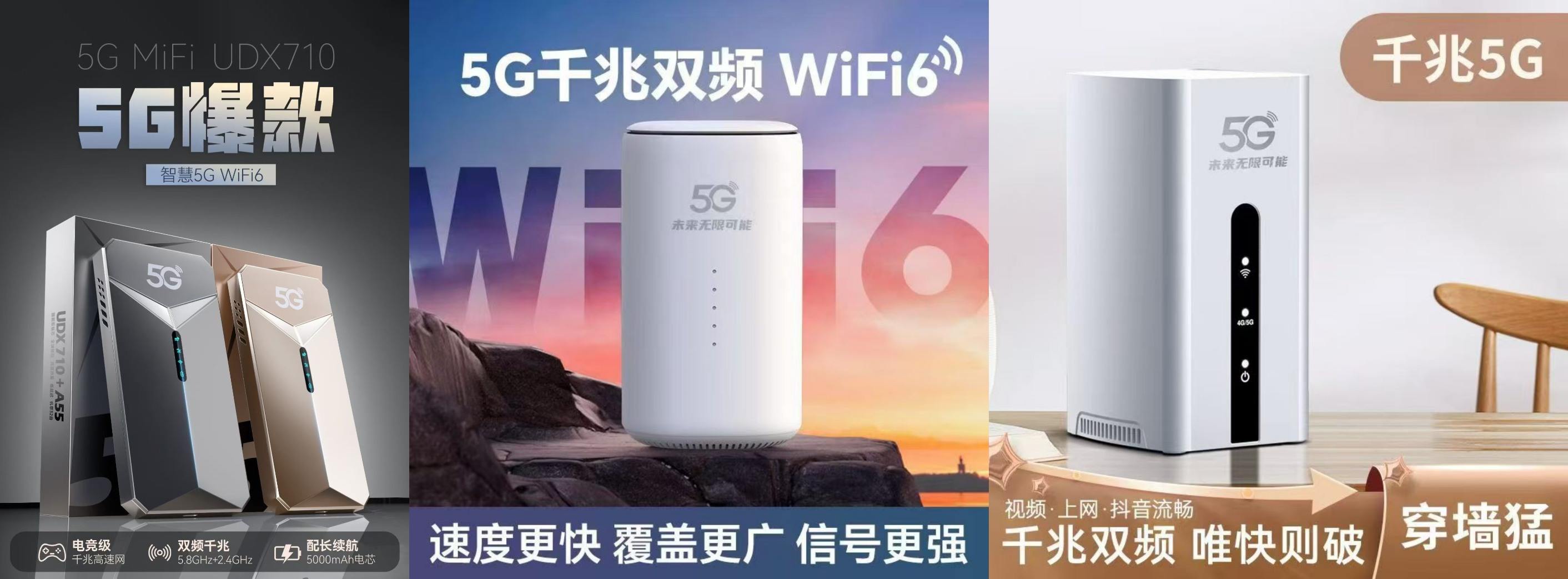 5G随身WiFi/MiFi资费怎么选？3元起享真5G，灵活资费适配全场景