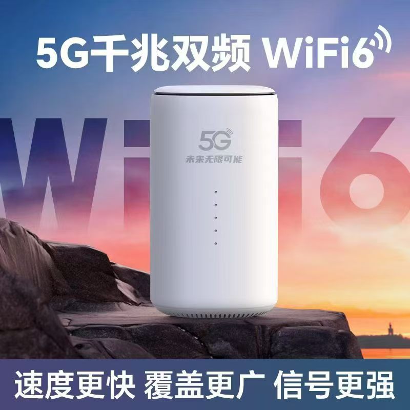 5G CPE+真5G双福套餐：全屋无死角高速上网，3元起享流量自由