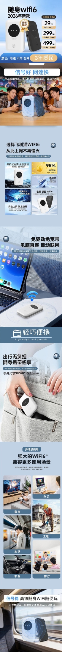 2026飞利猫随身WiFi6体验：高性价比大流量，告别流量焦虑太划算！