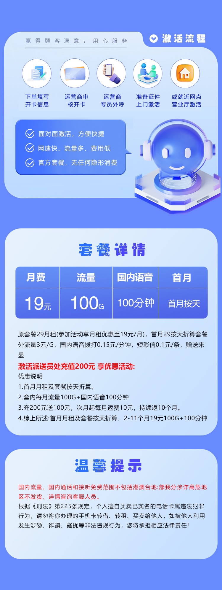 中国广电19元100G全国通用流量卡|上海广电专属卡172号卡官网专属办理