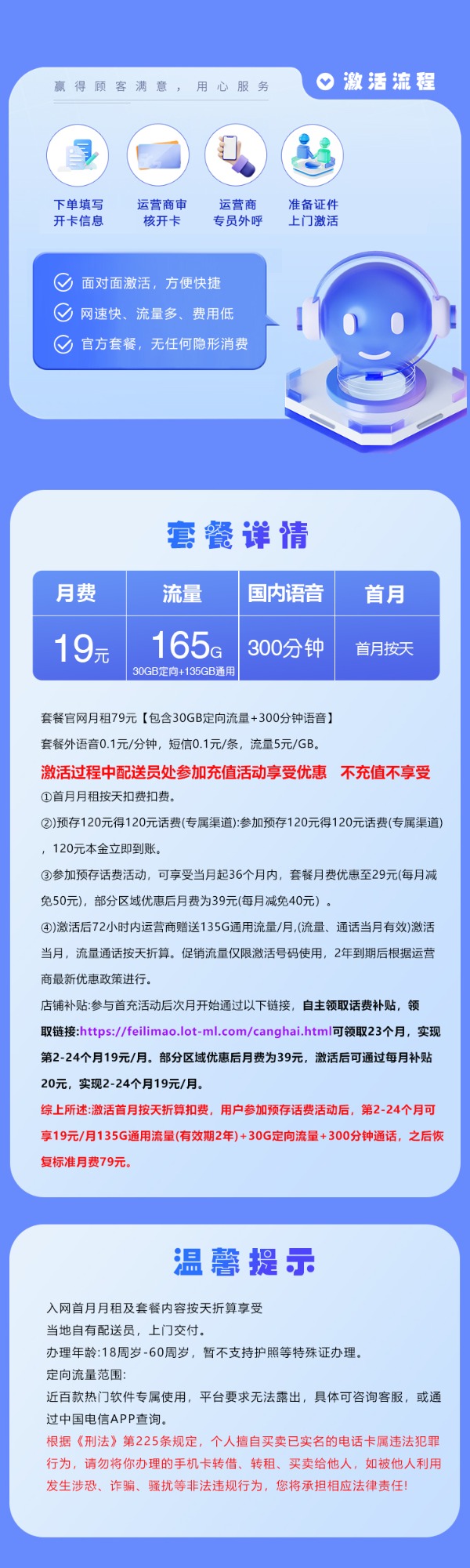 浙江电信2年19元套餐评测：165G流量+300分钟，浙江用户专属低价神卡