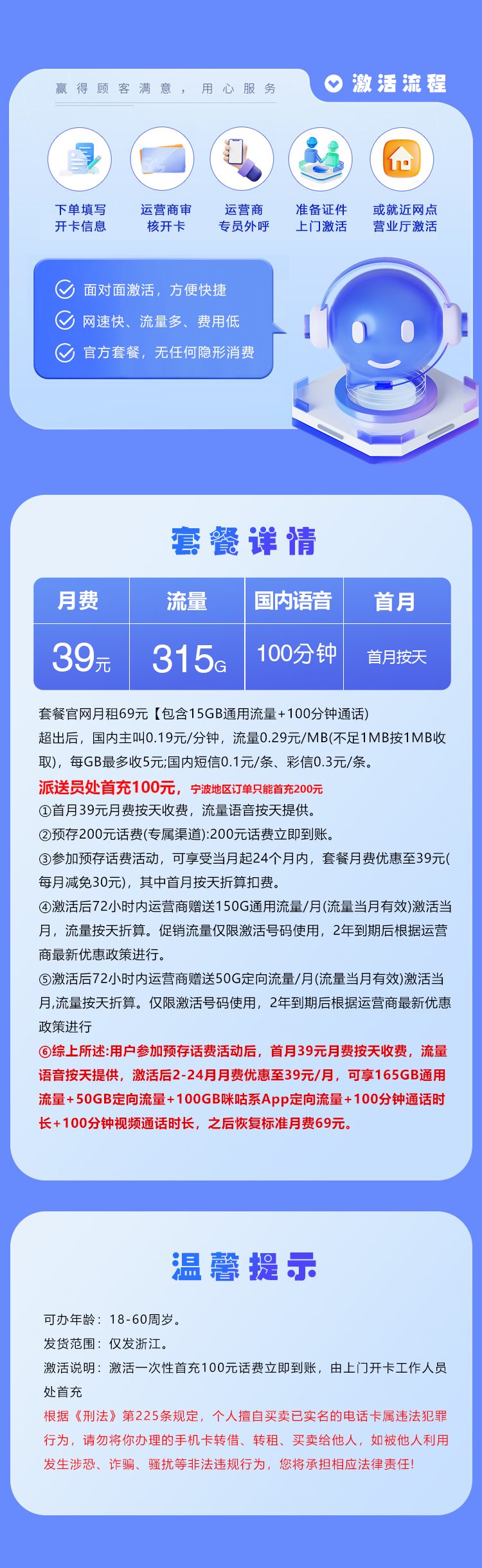 移动浙江39元315G专属卡2026最新超大流量套餐办理指南（172号卡正规渠道）
