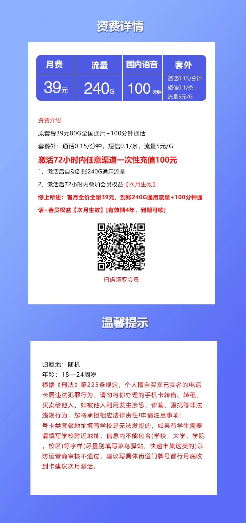 联通飞浸卡怎么样？39元240G通用流量套餐详情及办理说明