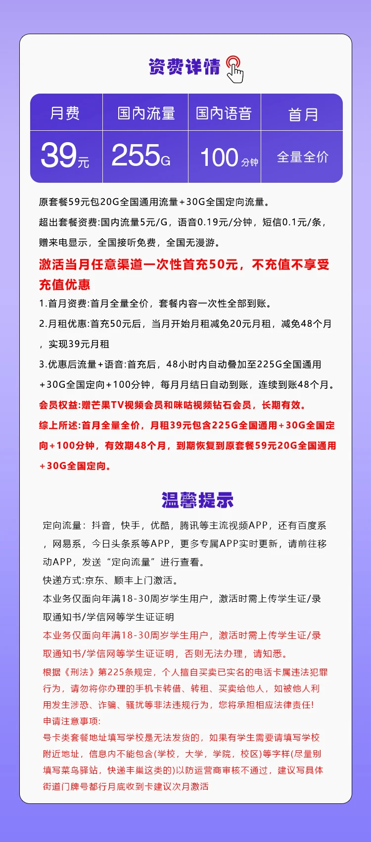 移动飞格卡深度测评：39 元 255G 流量靠谱吗？