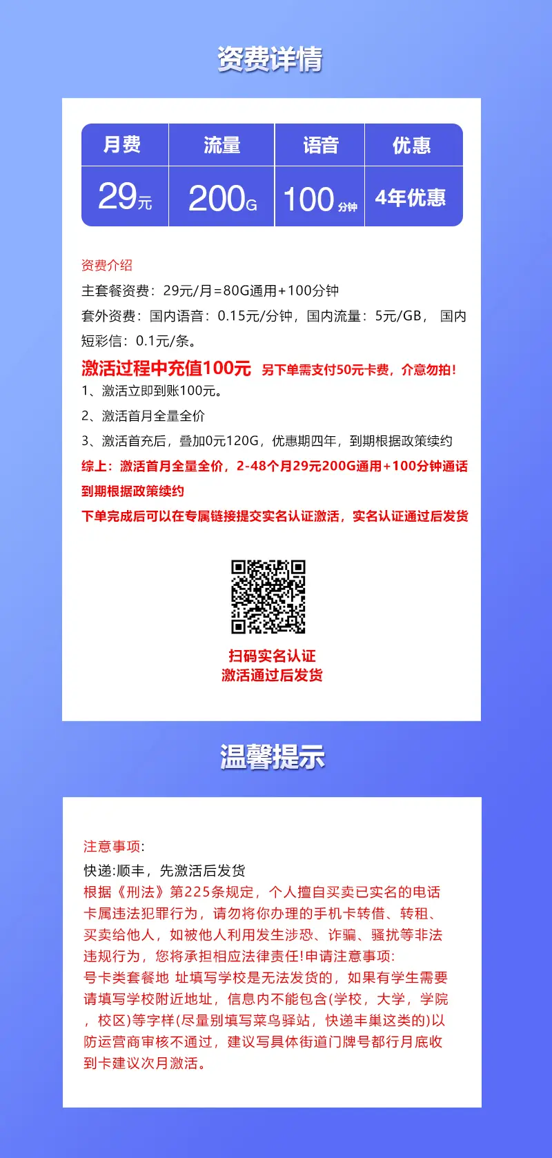联通飞达卡深度评测:29元200G+100分钟,到底值不值得办?-第1张图片-172号卡官网 联通飞达卡深度评测:29元200G+100分钟,到底值不值得办?-第1张图片-172号卡官网