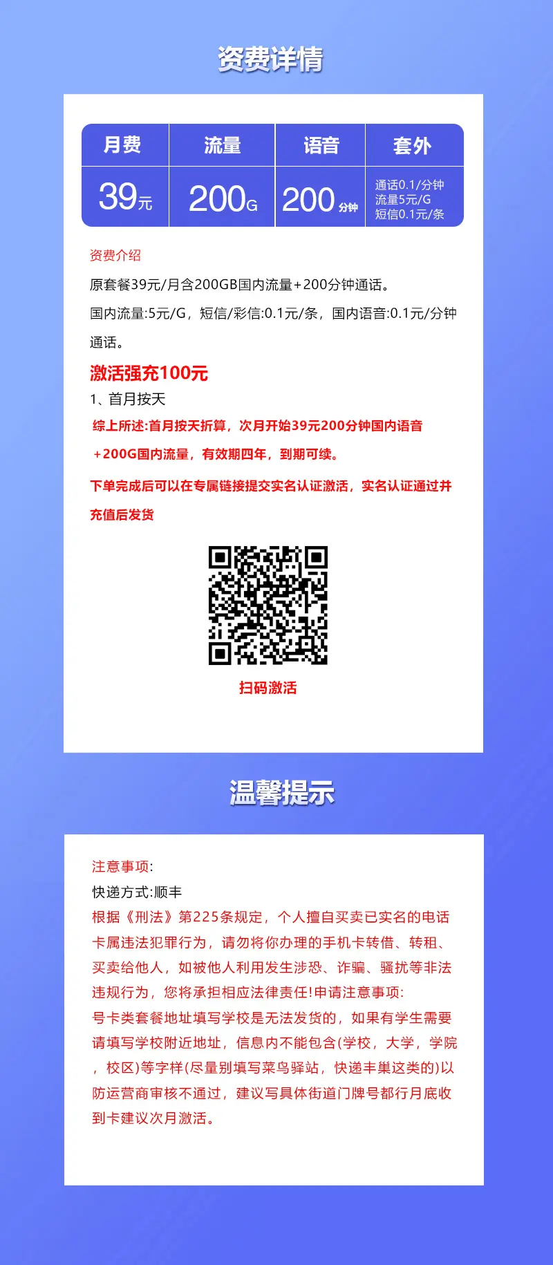 联通飞嘉卡深度评测：39元200G+200分钟，到底值不值得办？-第1张图片-172号卡官网